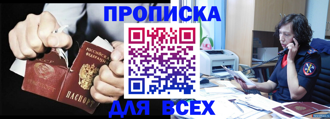 временная регистрация в квартире в Марксе