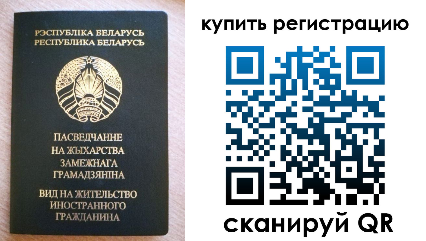 временная регистрация собственник в Марксе