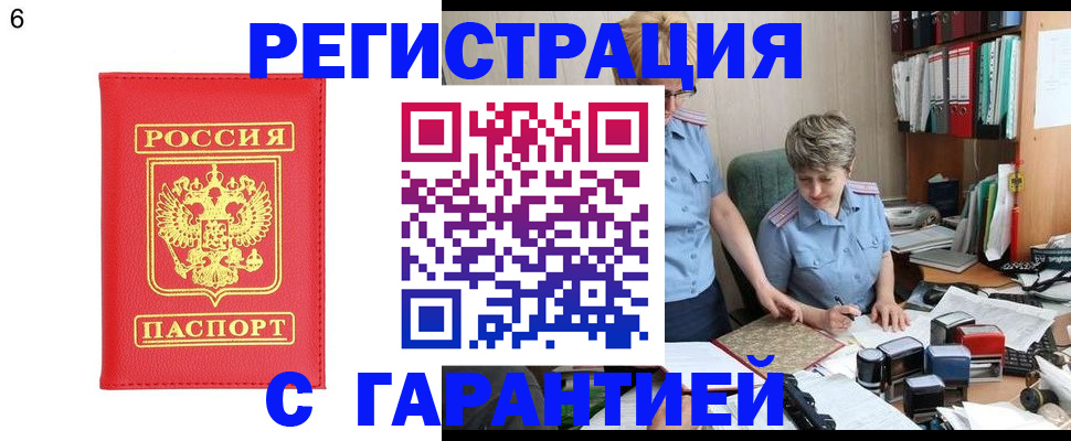 временная регистрация поиск в Марксе